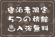 トライお湯ろん