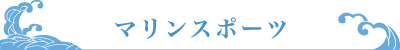 三谷温泉とは