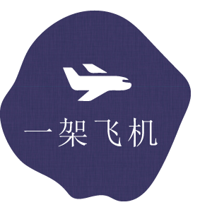 三谷温泉飛行機アクセス