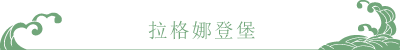 三谷温泉とは