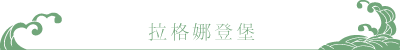 三谷温泉とは